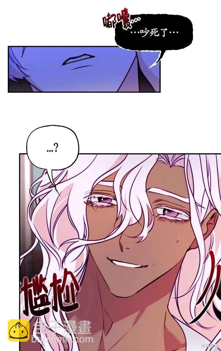 撲通撲通攻略計 - 第128話(2/2) - 4