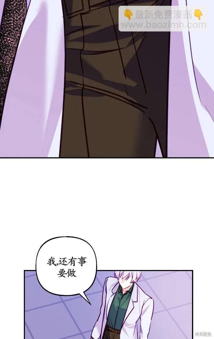 撲通撲通攻略計 - 第128話(2/2) - 3