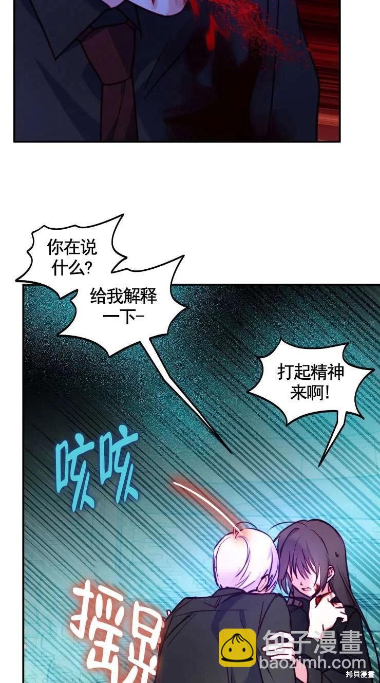 撲通撲通攻略計 - 第128話(1/2) - 8