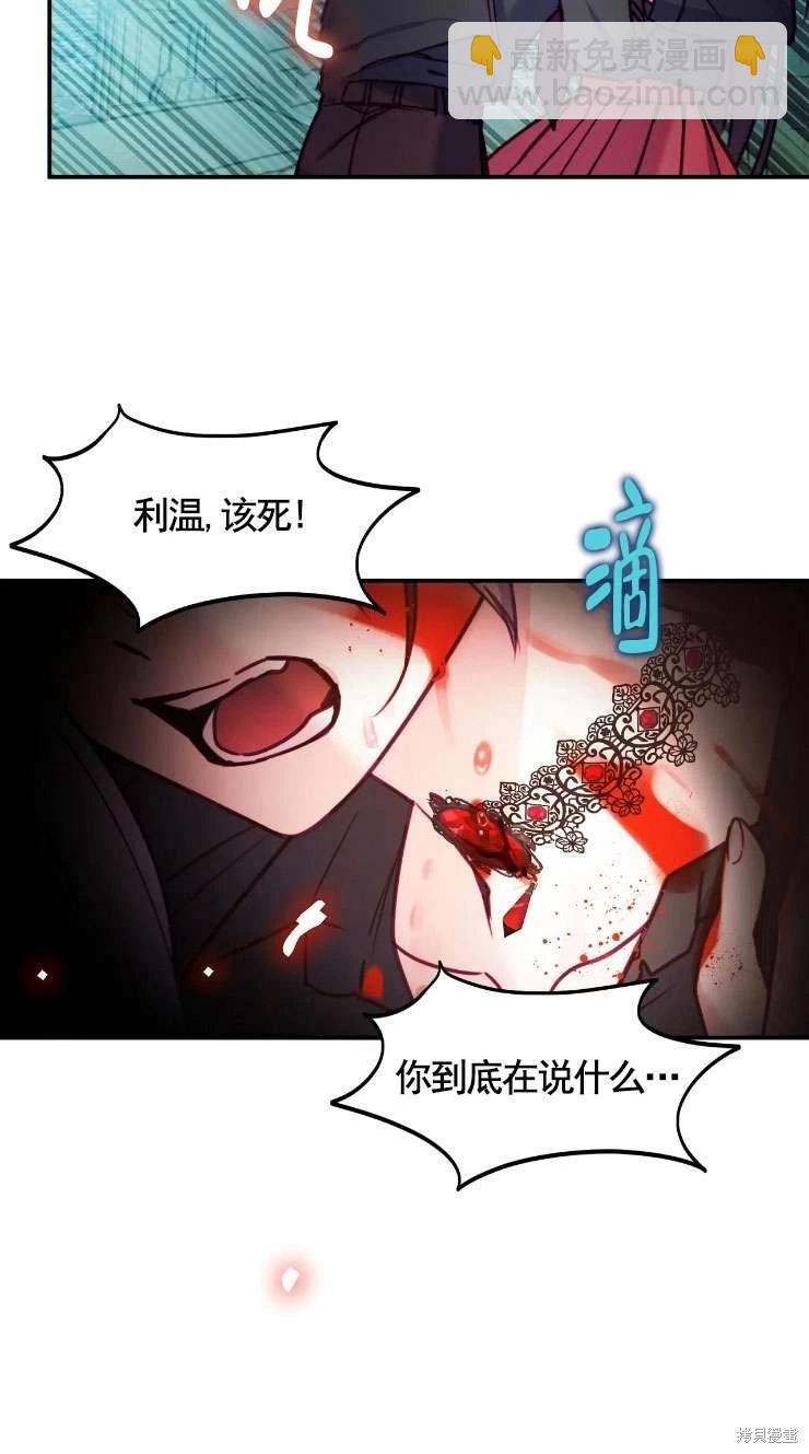 撲通撲通攻略計 - 第128話(1/2) - 1