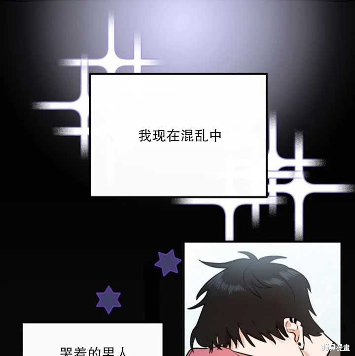 撲通撲通攻略計 - 第14話(1/2) - 1