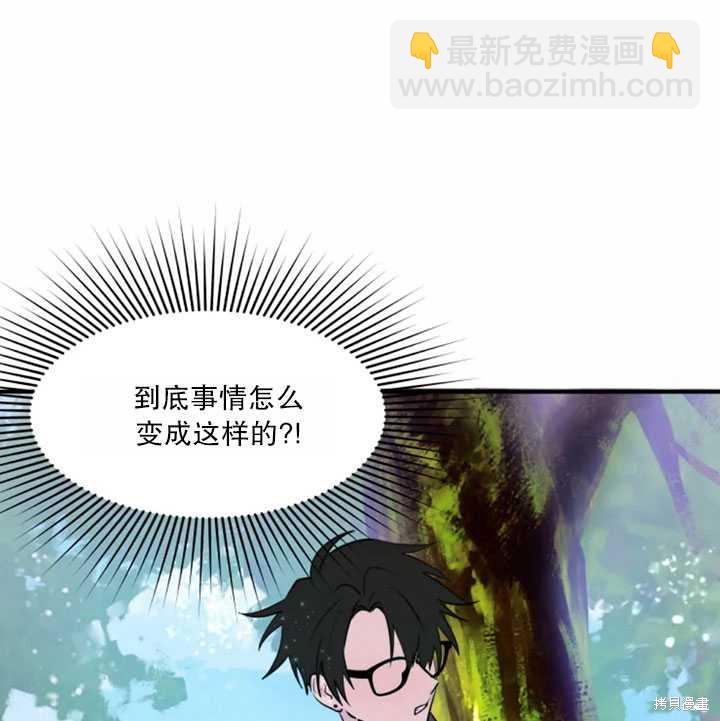 撲通撲通攻略計 - 第14話(1/2) - 2