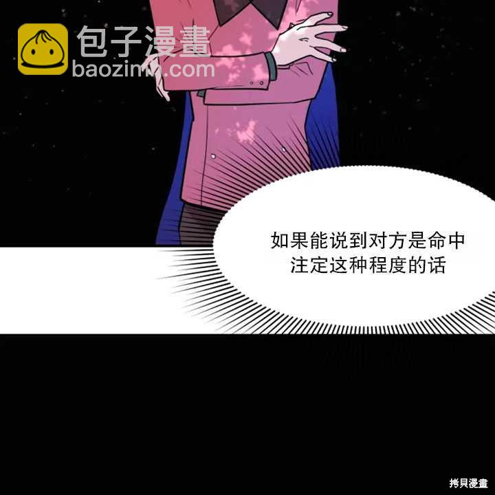 撲通撲通攻略計 - 第14話(1/2) - 1