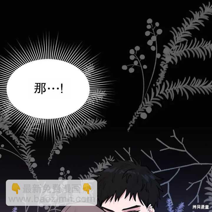 撲通撲通攻略計 - 第14話(1/2) - 2