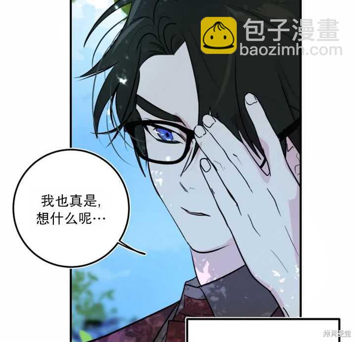 撲通撲通攻略計 - 第14話(1/2) - 8