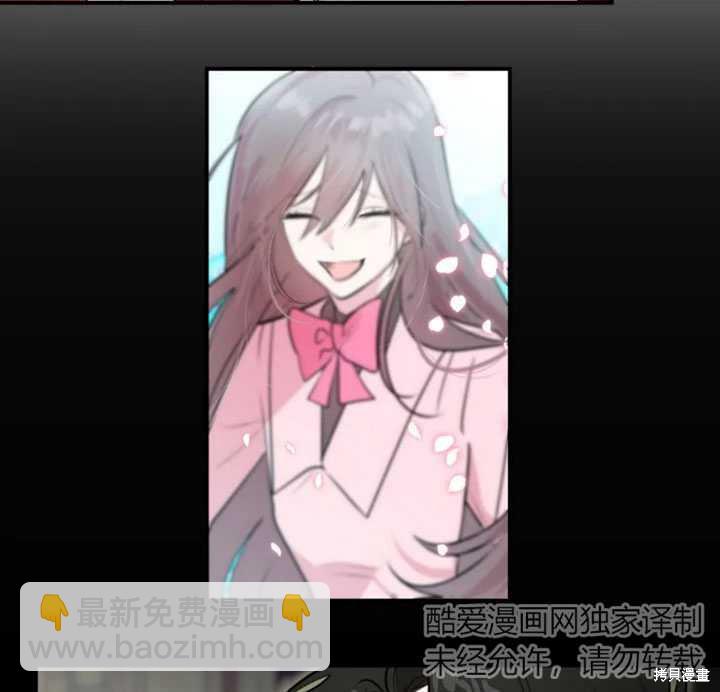 撲通撲通攻略計 - 第14話(1/2) - 7