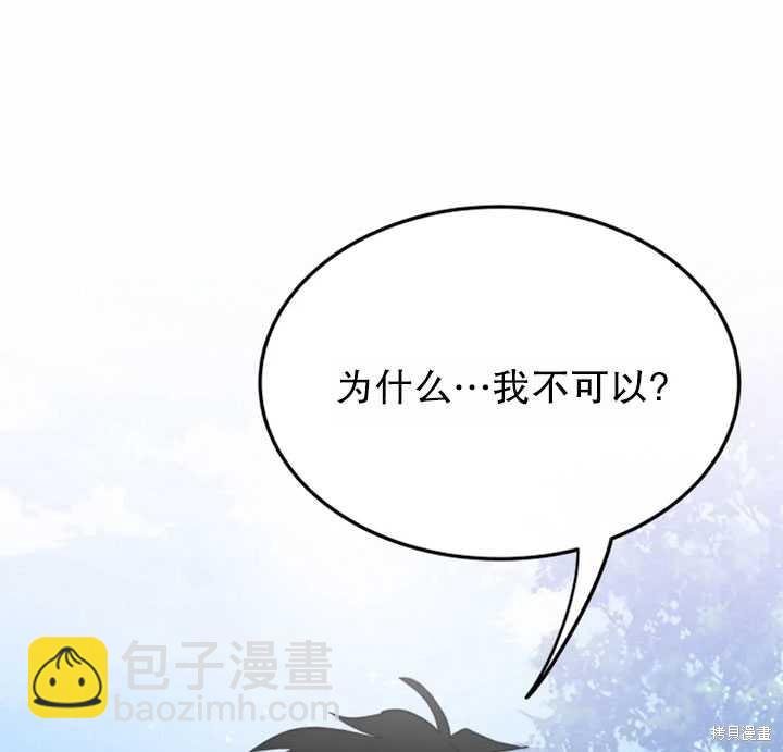 撲通撲通攻略計 - 第14話(1/2) - 6