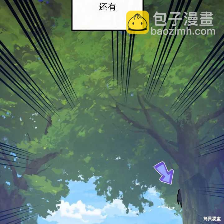 撲通撲通攻略計 - 第14話(1/2) - 4