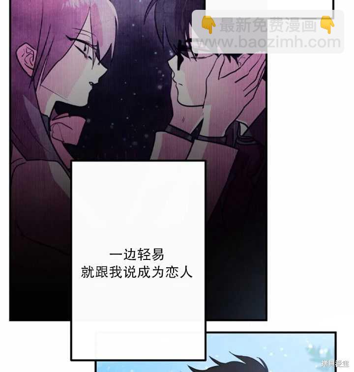 撲通撲通攻略計 - 第14話(1/2) - 3