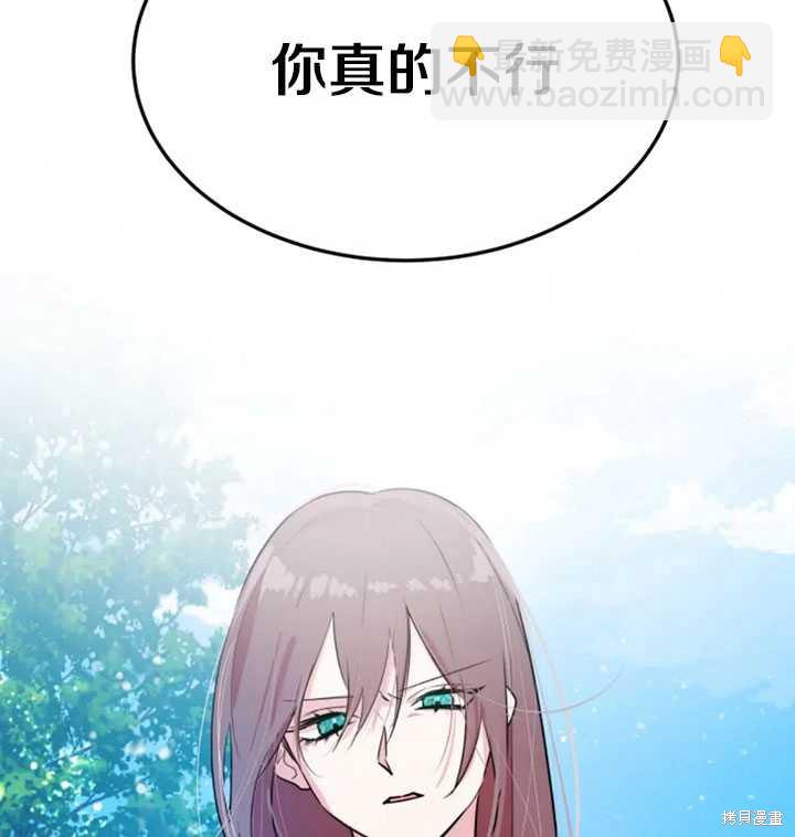 撲通撲通攻略計 - 第14話(1/2) - 6