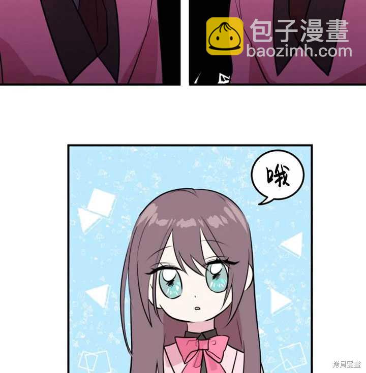 撲通撲通攻略計 - 第14話(2/2) - 6