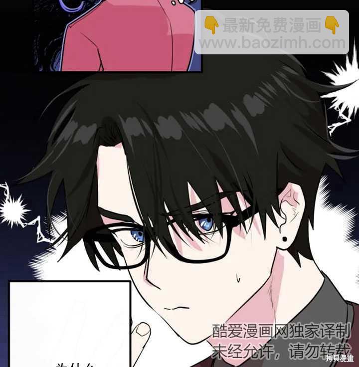 撲通撲通攻略計 - 第14話(2/2) - 2