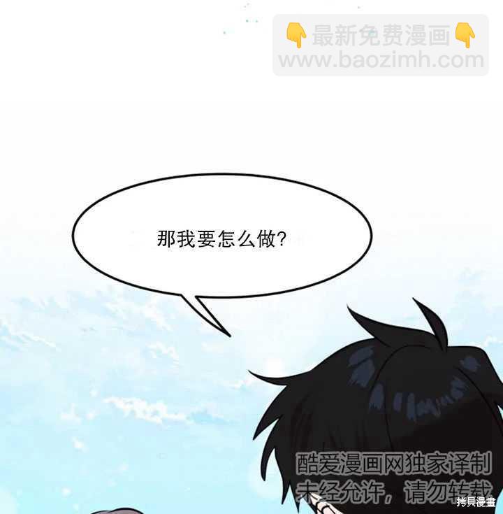 撲通撲通攻略計 - 第14話(2/2) - 3