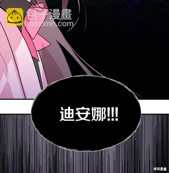 撲通撲通攻略計 - 第14話(2/2) - 3