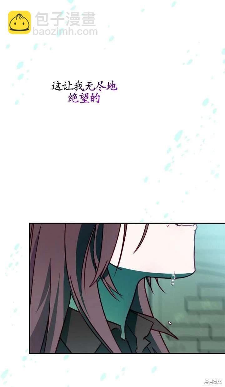 撲通撲通攻略計 - 第130話(1/2) - 4