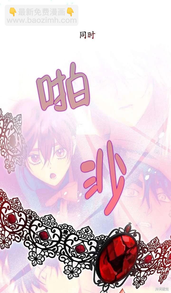 撲通撲通攻略計 - 第130話(1/2) - 5