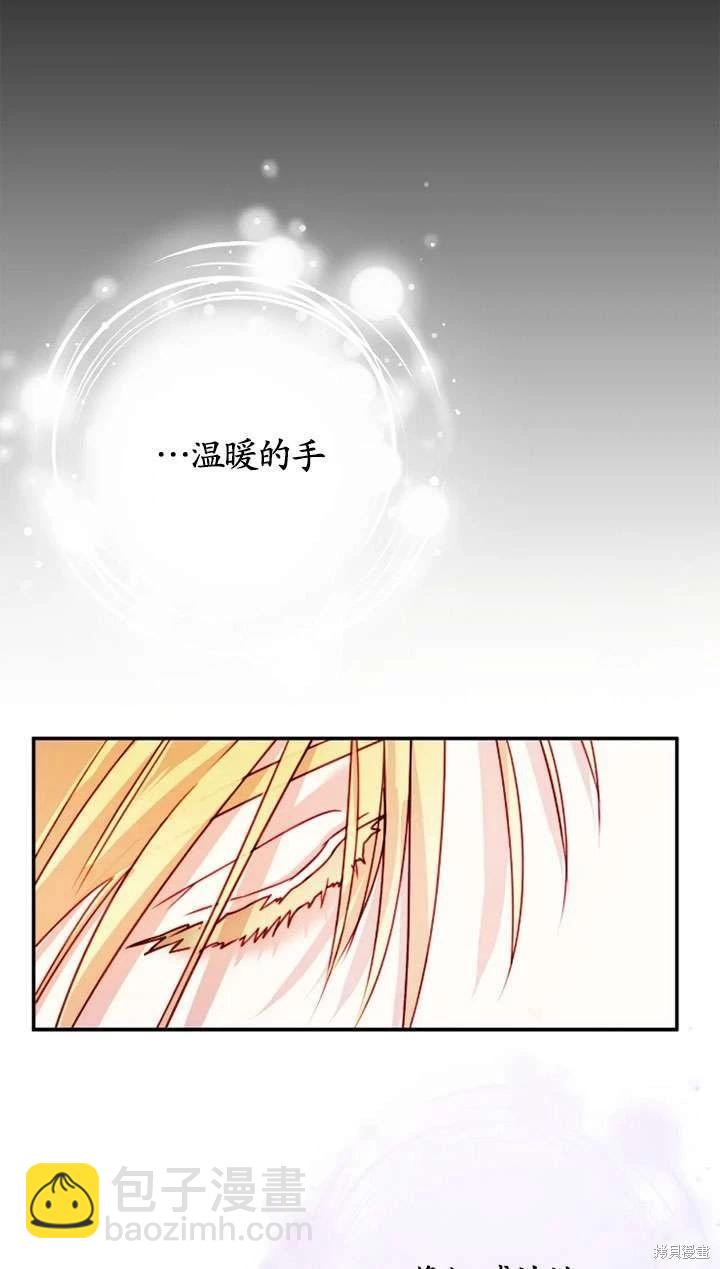 撲通撲通攻略計 - 第130話(1/2) - 3