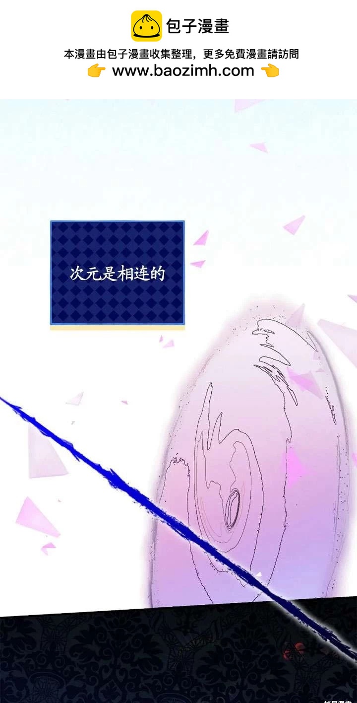 撲通撲通攻略計 - 第130話(1/2) - 2