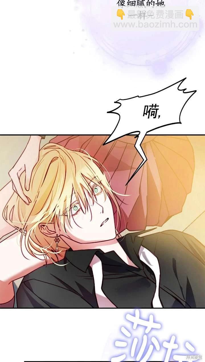 撲通撲通攻略計 - 第130話(1/2) - 4