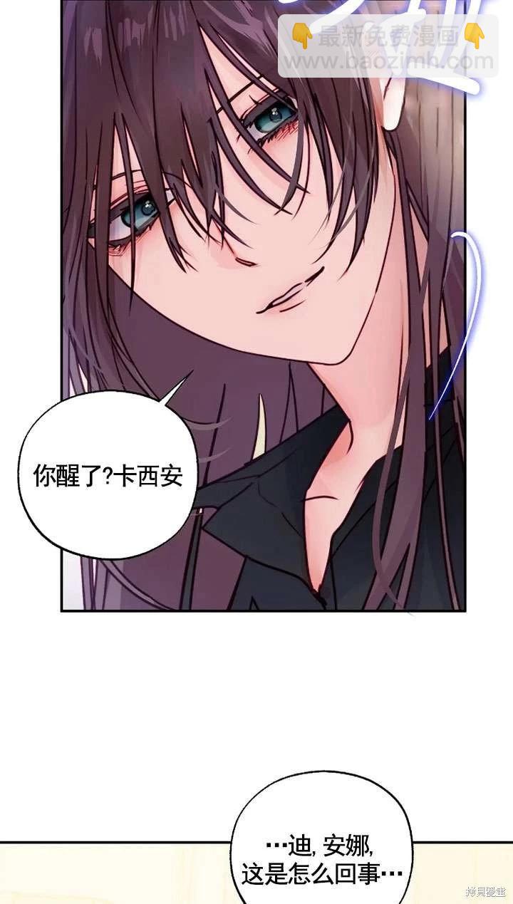 撲通撲通攻略計 - 第130話(1/2) - 5