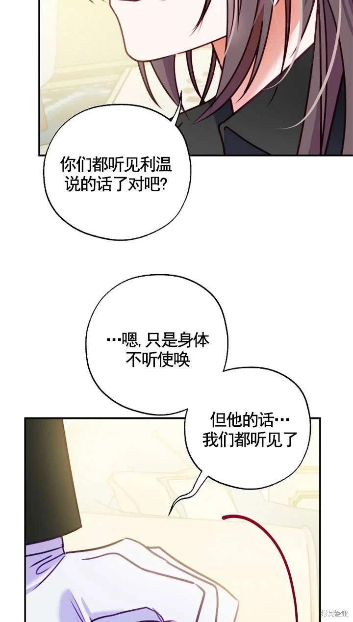 撲通撲通攻略計 - 第130話(1/2) - 2