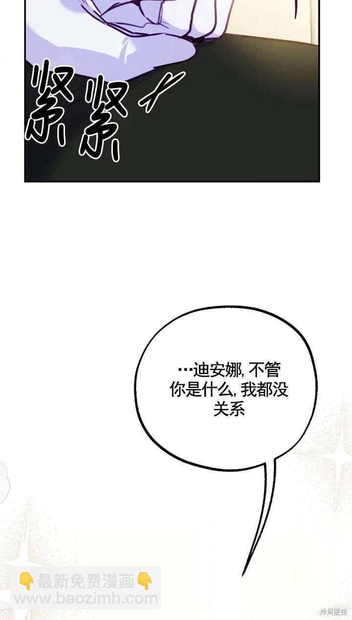 撲通撲通攻略計 - 第130話(1/2) - 3