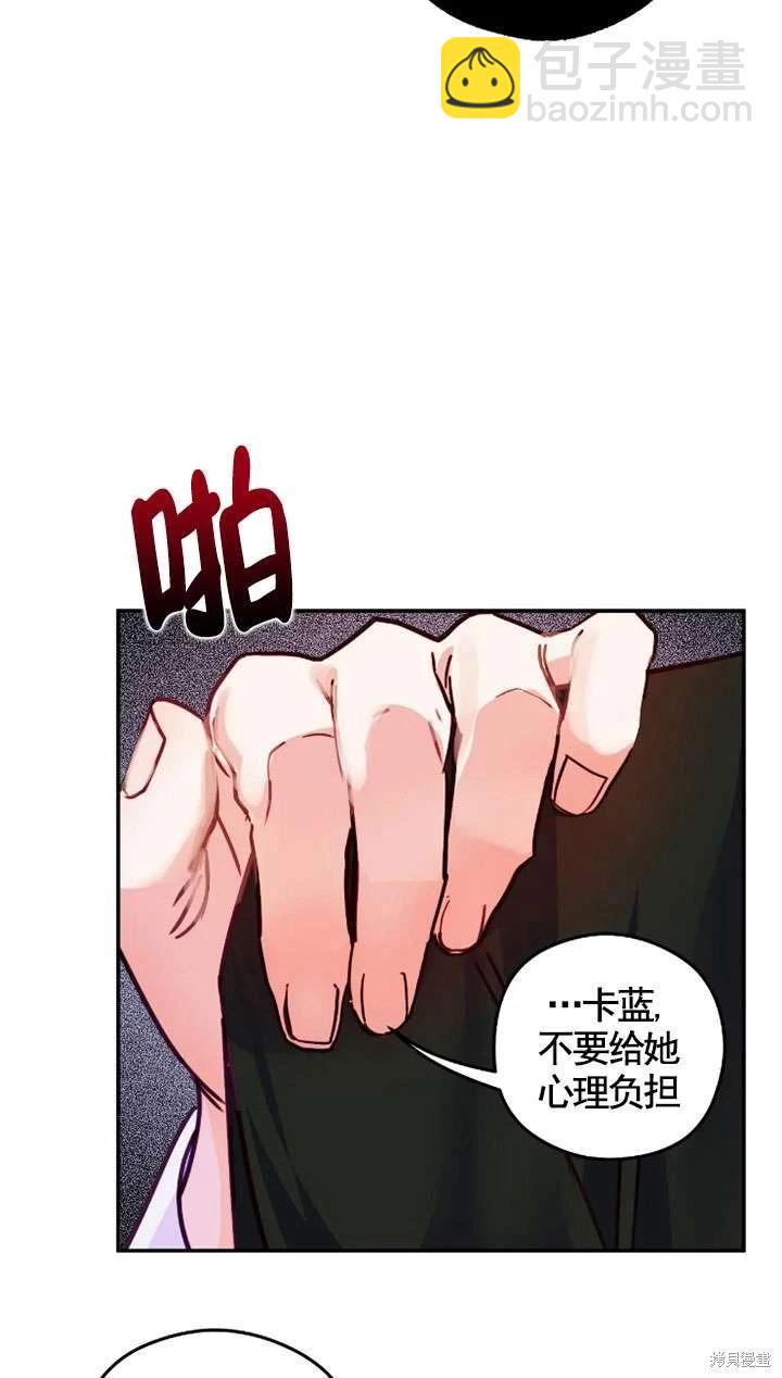 撲通撲通攻略計 - 第130話(1/2) - 6