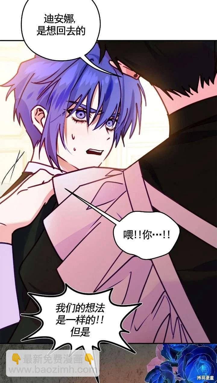 撲通撲通攻略計 - 第130話(1/2) - 7