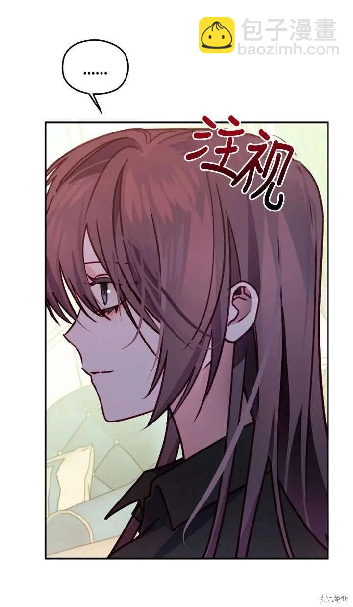 撲通撲通攻略計 - 第130話(1/2) - 5