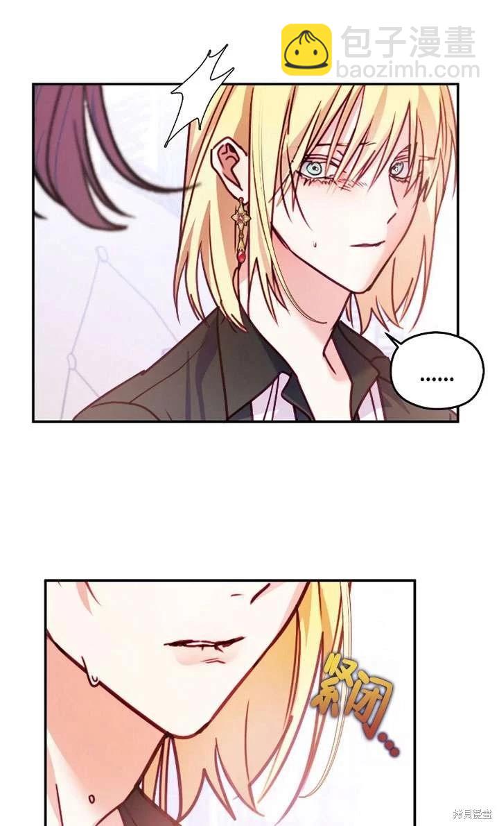 撲通撲通攻略計 - 第130話(1/2) - 6