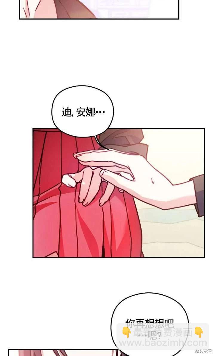 撲通撲通攻略計 - 第130話(1/2) - 7