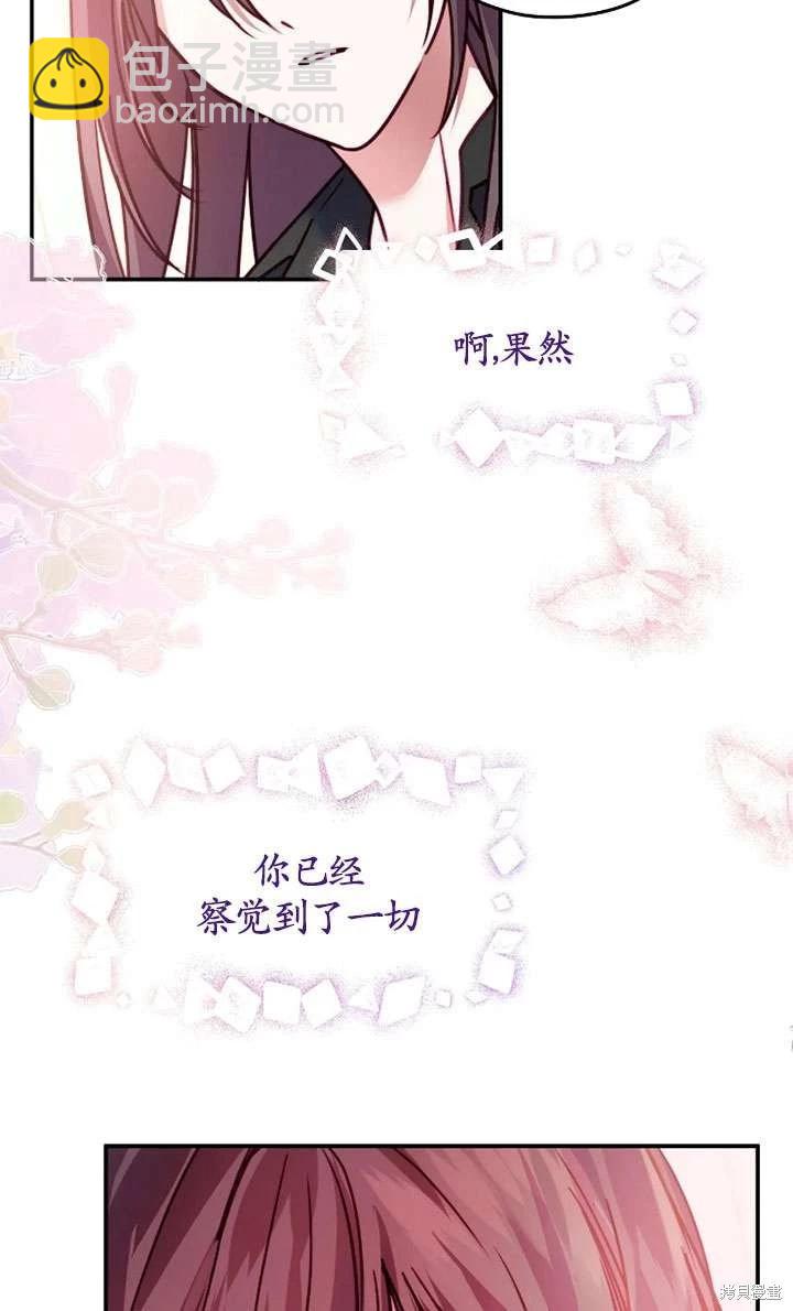 撲通撲通攻略計 - 第130話(1/2) - 8