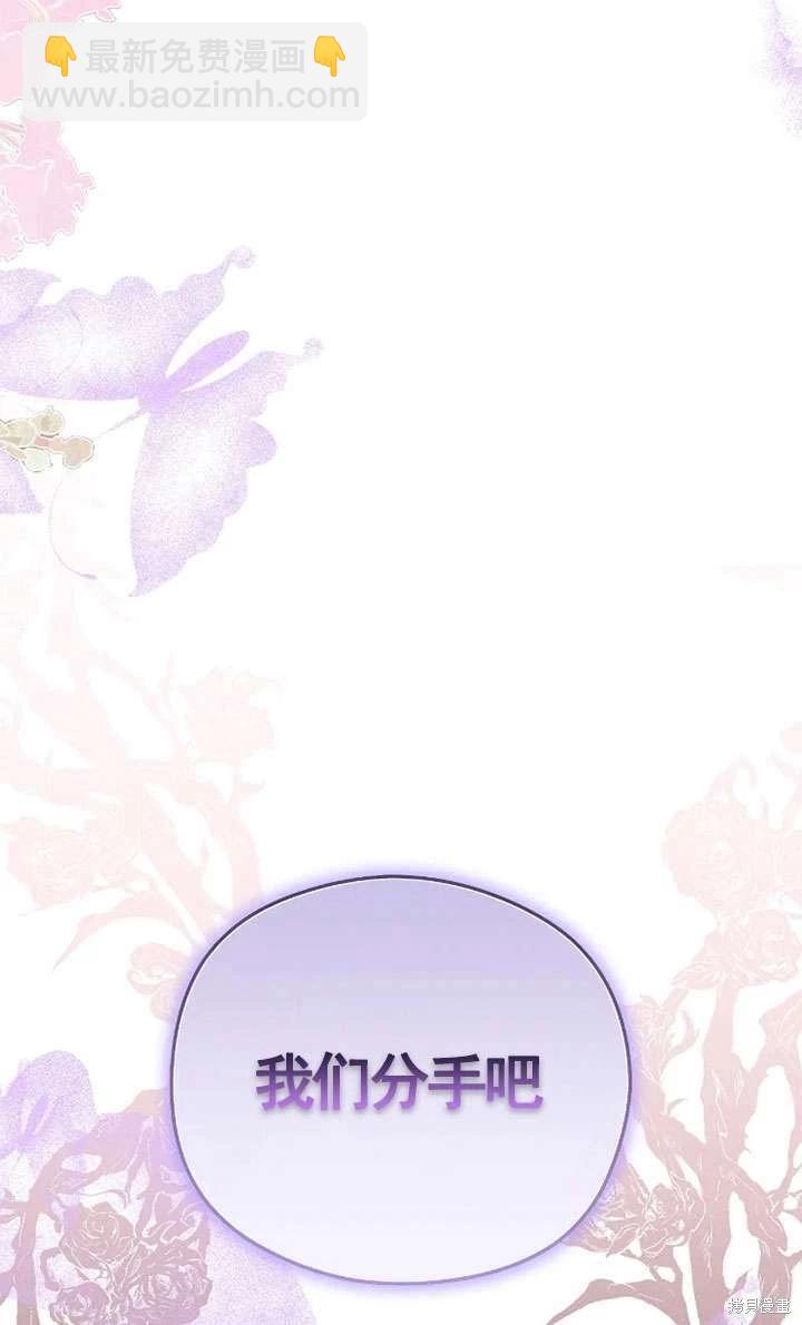 撲通撲通攻略計 - 第130話(1/2) - 3