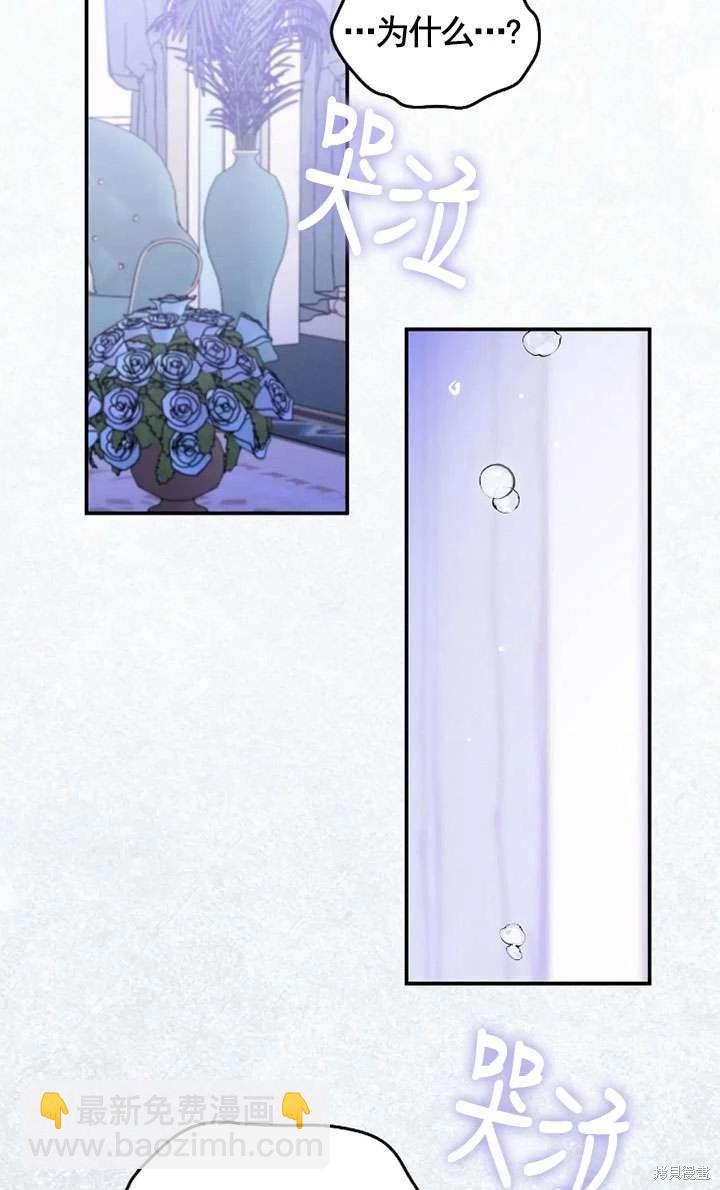 撲通撲通攻略計 - 第130話(1/2) - 6