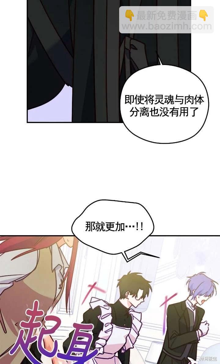 撲通撲通攻略計 - 第130話(2/2) - 7