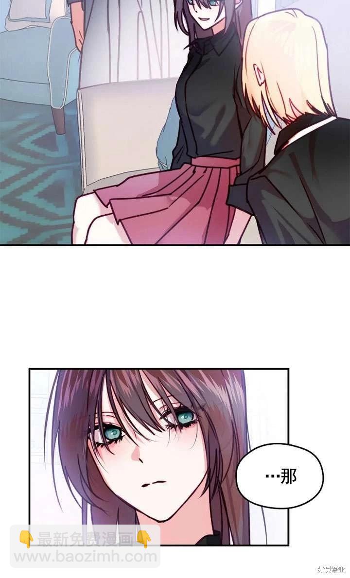 撲通撲通攻略計 - 第130話(2/2) - 2