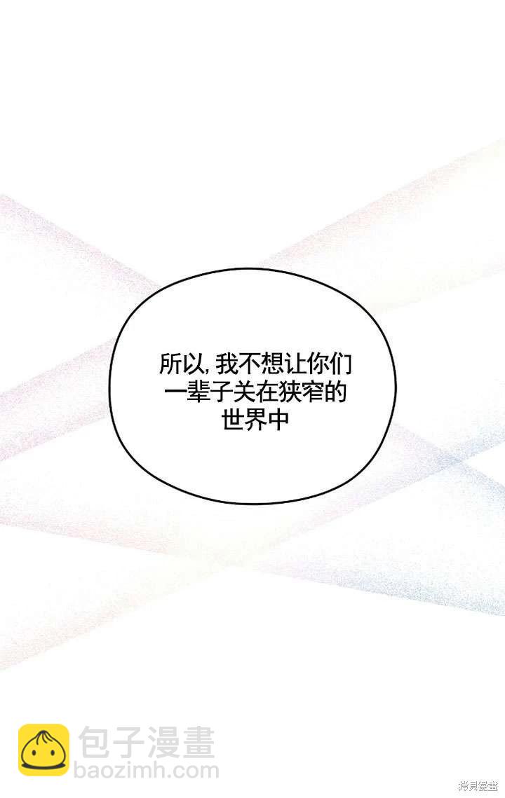 撲通撲通攻略計 - 第130話(2/2) - 7