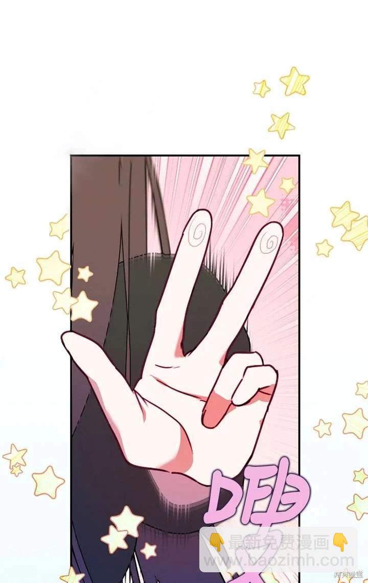 撲通撲通攻略計 - 第130話(2/2) - 1