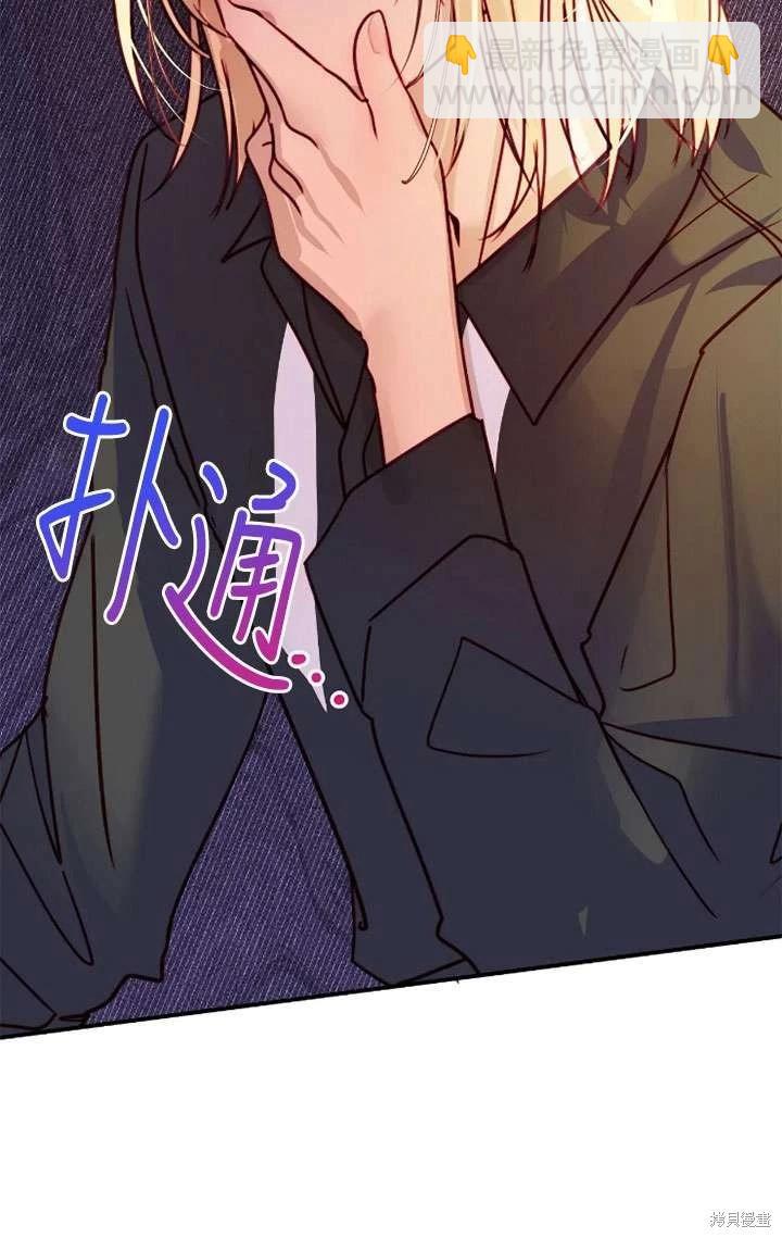 撲通撲通攻略計 - 第130話(2/2) - 2