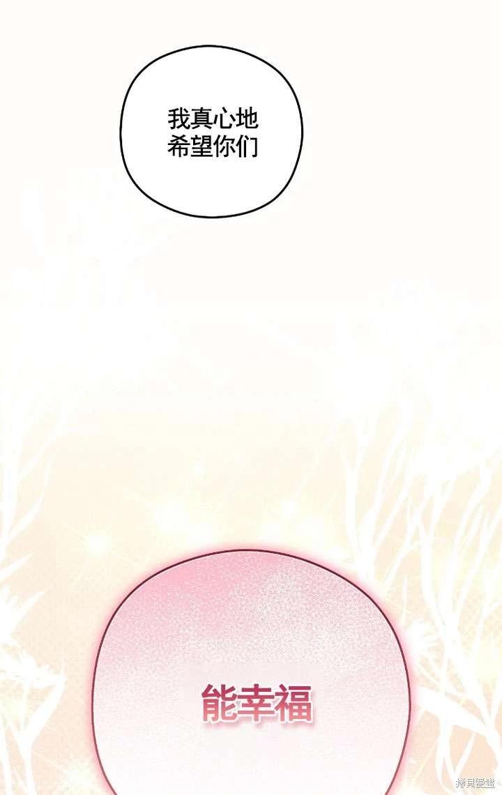 撲通撲通攻略計 - 第130話(2/2) - 5