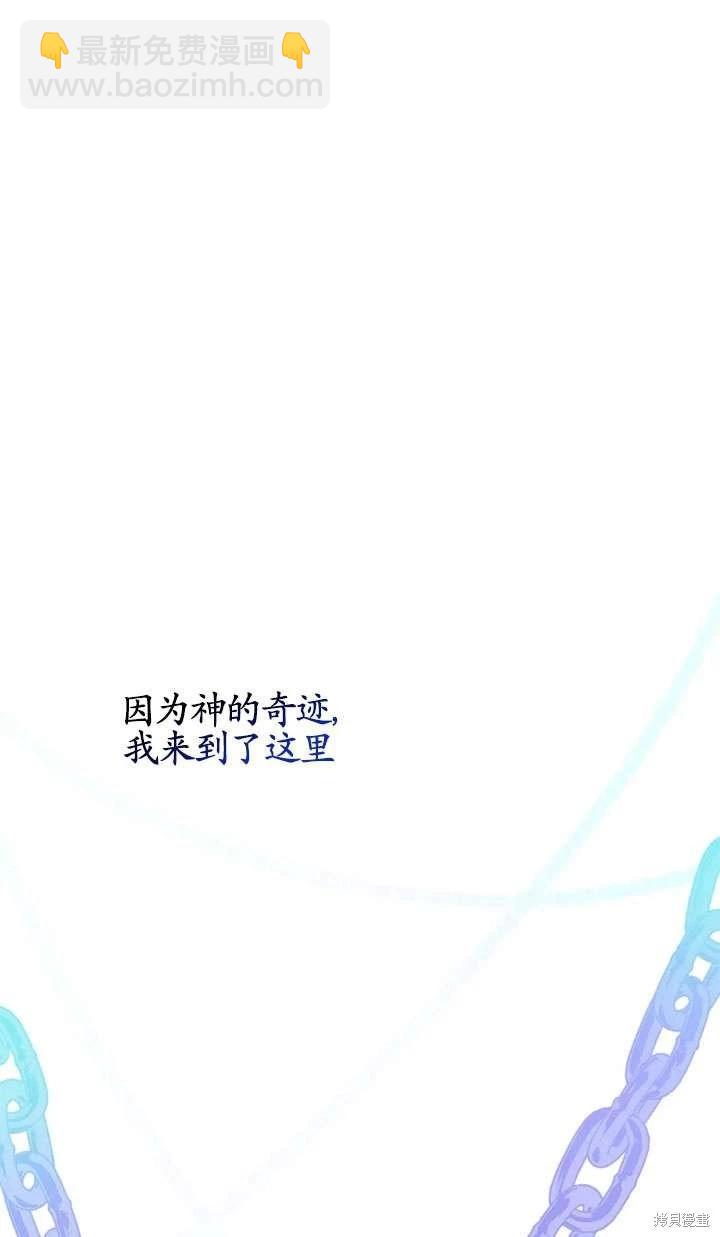 撲通撲通攻略計 - 第130話(1/2) - 1