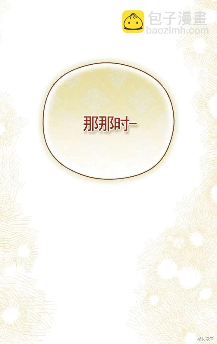 撲通撲通攻略計 - 第130話(2/2) - 4