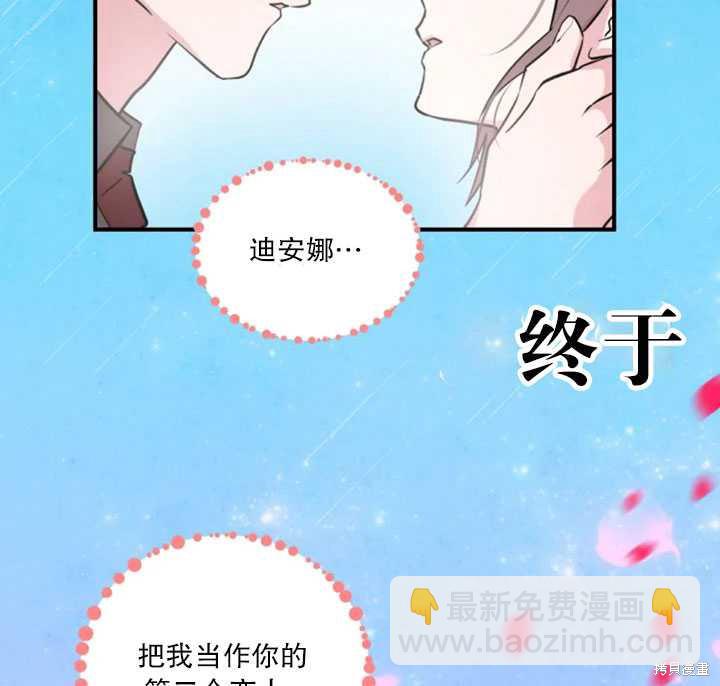 撲通撲通攻略計 - 第16話(1/2) - 2