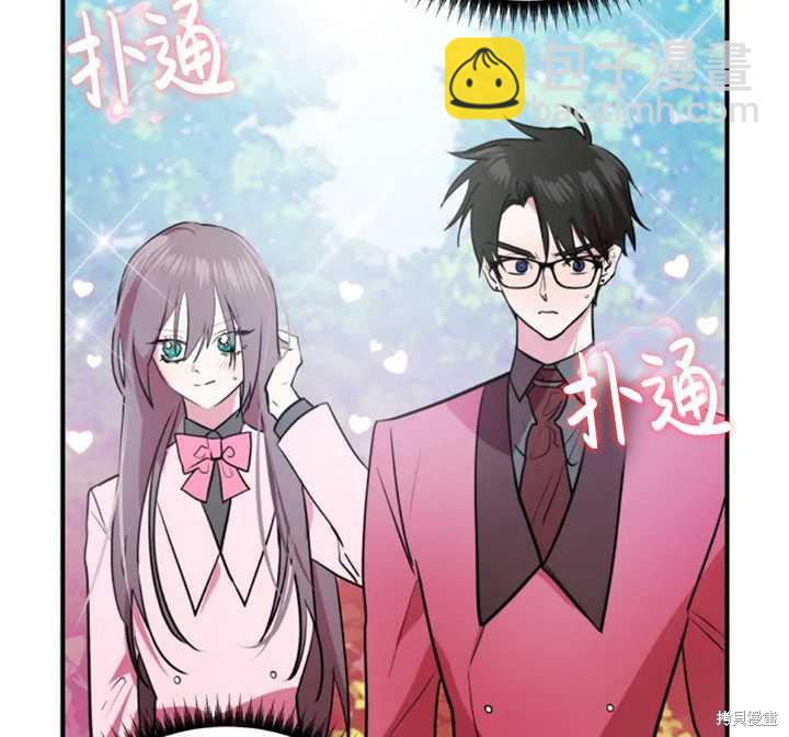 撲通撲通攻略計 - 第16話(1/2) - 1