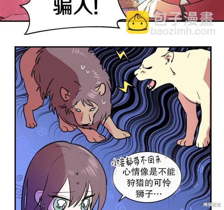 撲通撲通攻略計 - 第16話(1/2) - 7