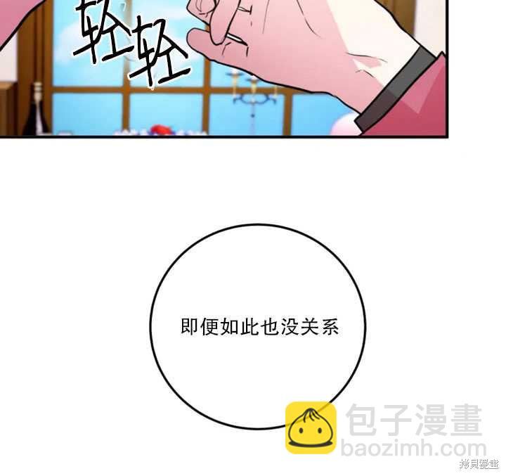 撲通撲通攻略計 - 第16話(2/2) - 1