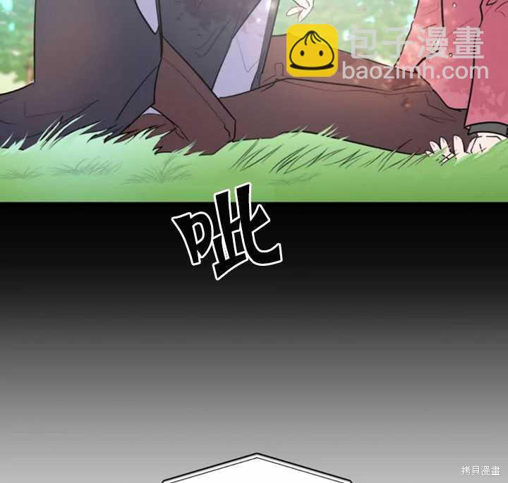 撲通撲通攻略計 - 第16話(1/2) - 6