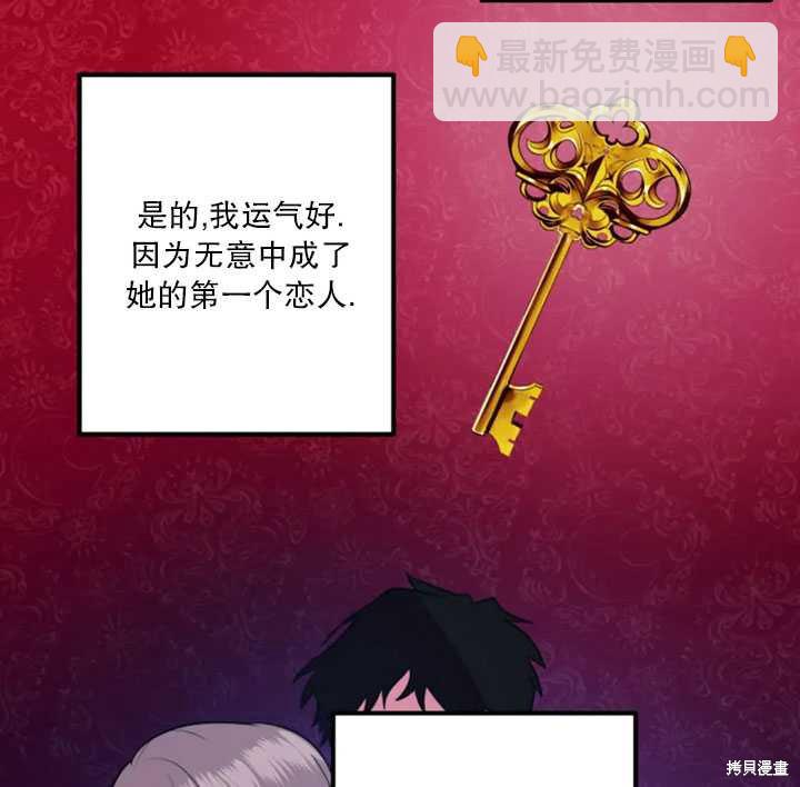 撲通撲通攻略計 - 第16話(2/2) - 1