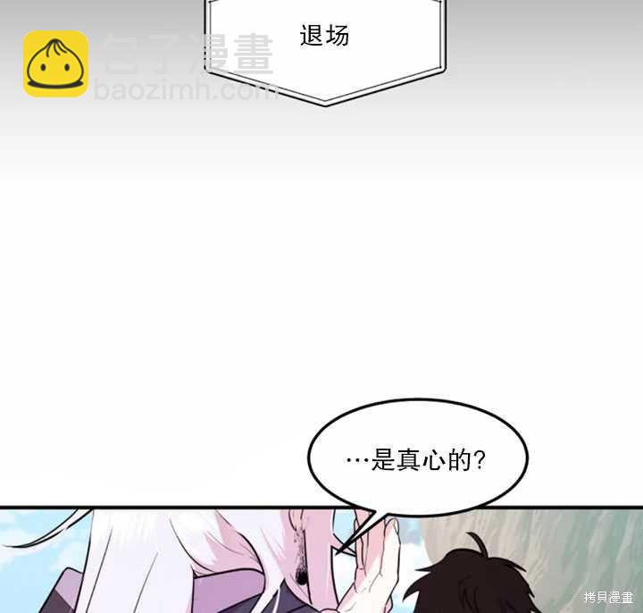 撲通撲通攻略計 - 第16話(1/2) - 7