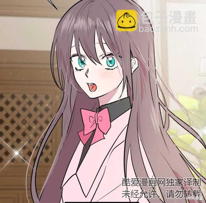 撲通撲通攻略計 - 第16話(2/2) - 3